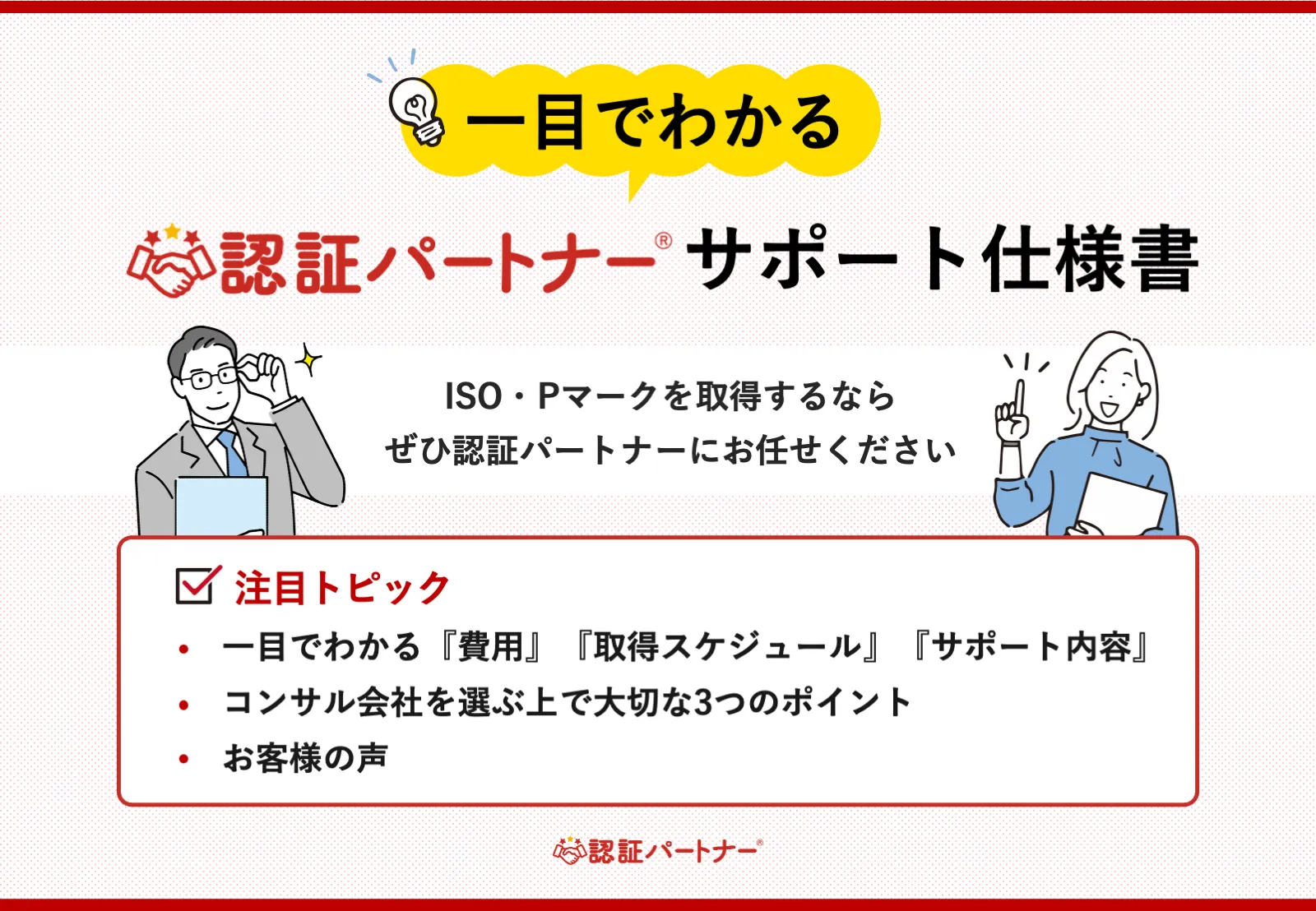 役立つ資料をお届け