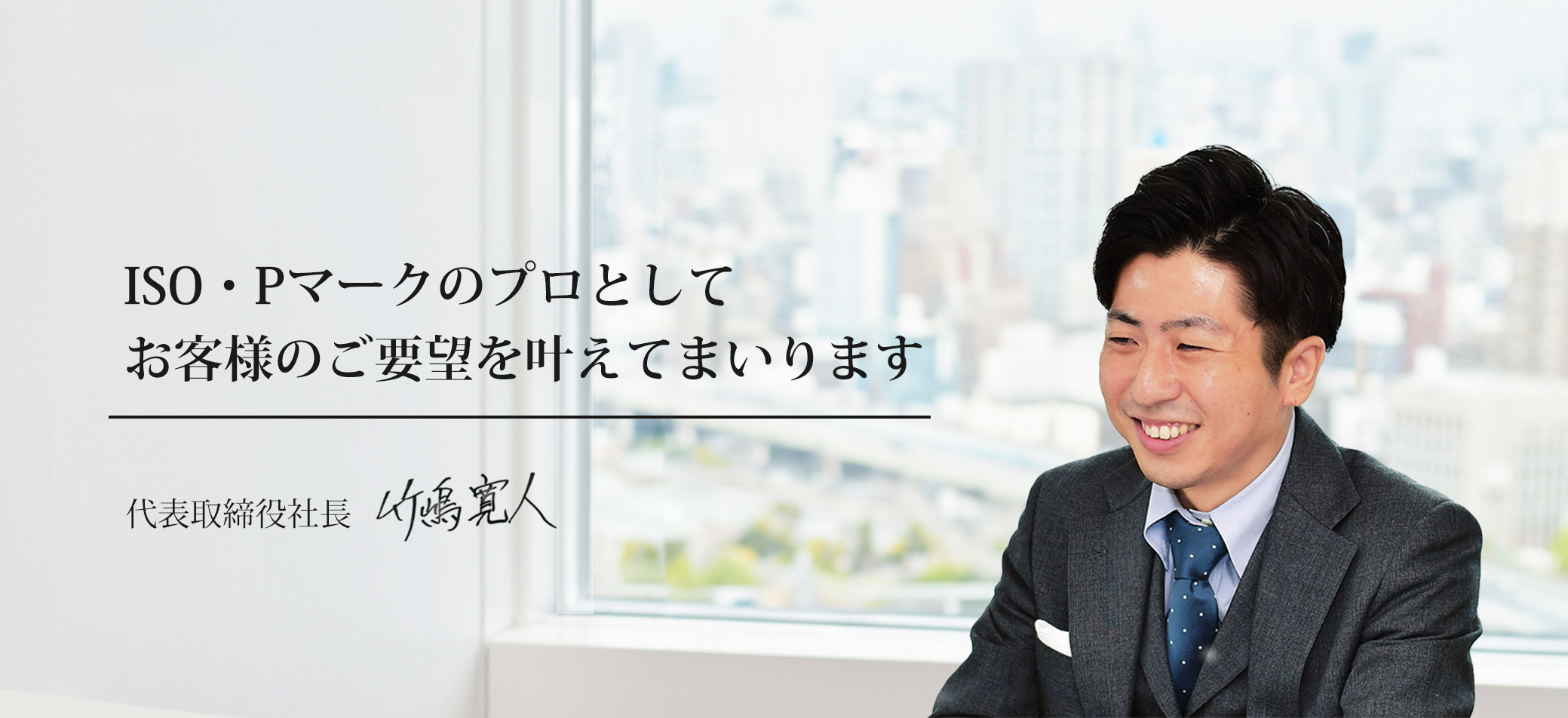 株式会社スリーエーコンサルティング 代表