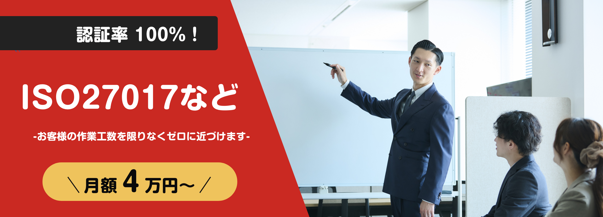 ISO9001コンサルティング