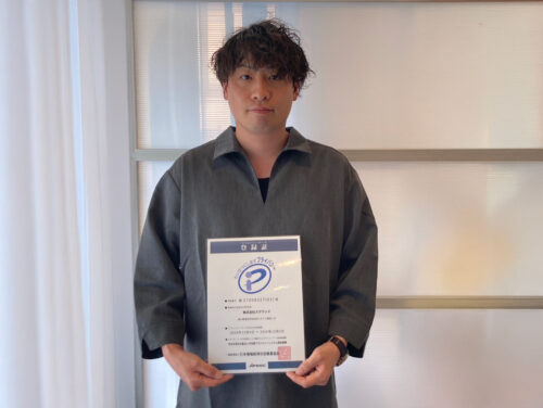 認証パートナー様に依頼することで、作業をほとんどすることなく、取得できました。